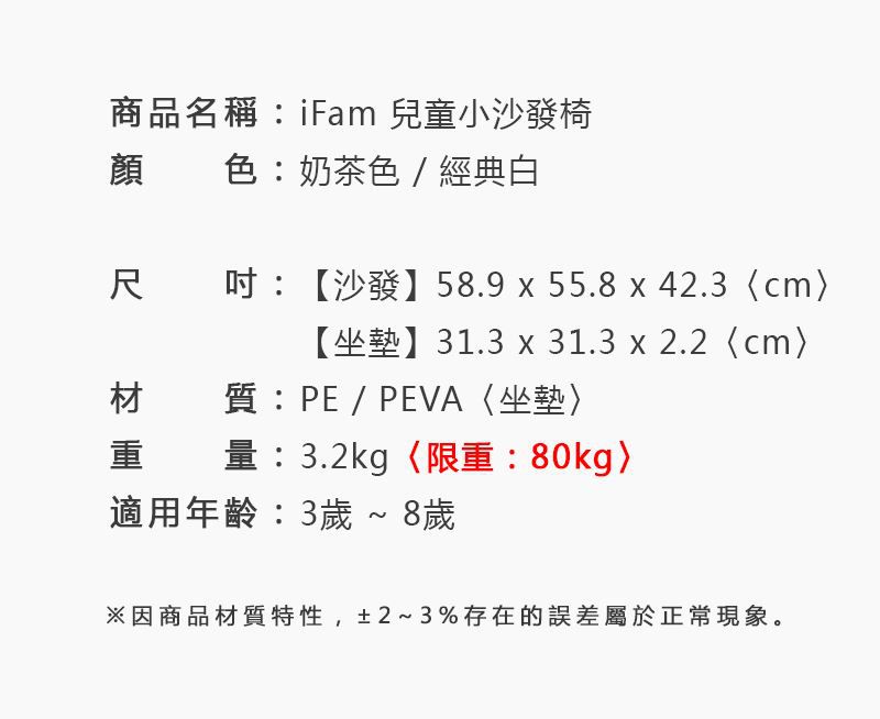 韓國 iFam - 兒童學習桌+小沙發椅優惠組-經典白