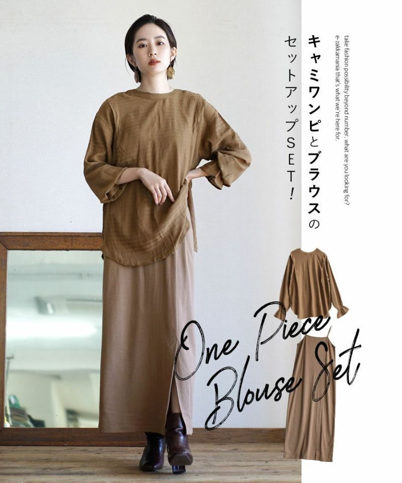 日本 zootie - 優雅後開衩罩衫x吊帶裙2件組-白x黑