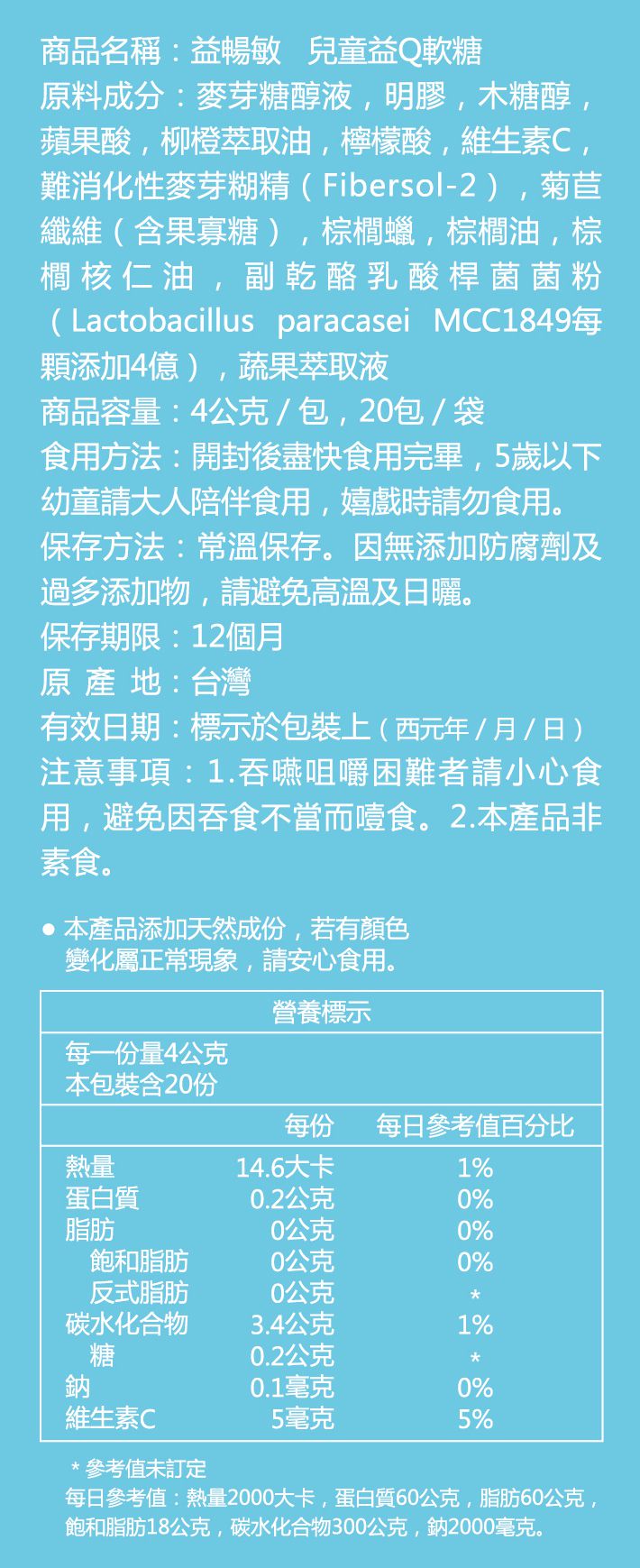 年前最後一團！【健康力】益暢敏益生菌 國家健康食品雙認證