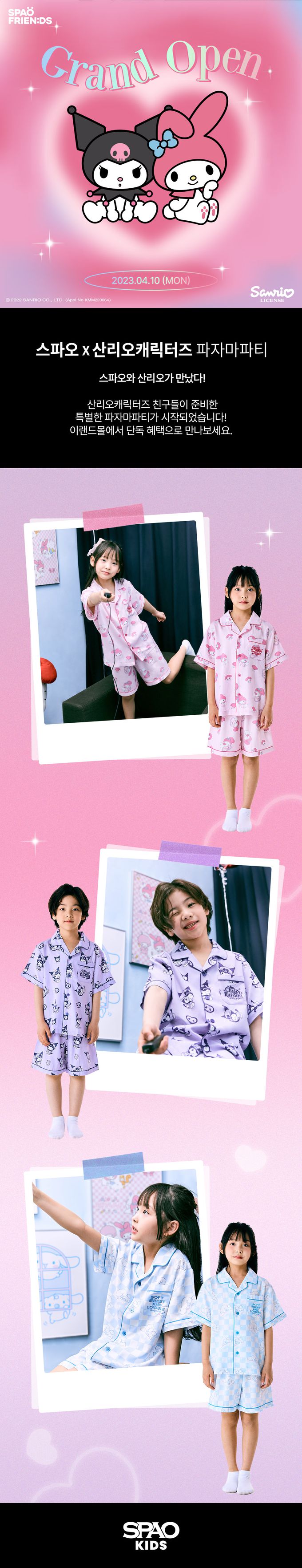 韓國童裝代購 - SPAO KIDS短袖睡衣套裝-卡通人物庫洛米-紫