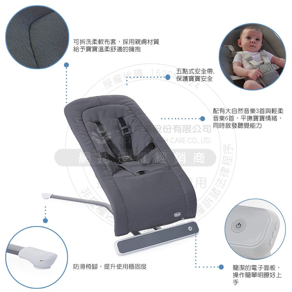 義大利 chicco - Rhythm'n'Sound旋律電動安撫搖椅-水藍