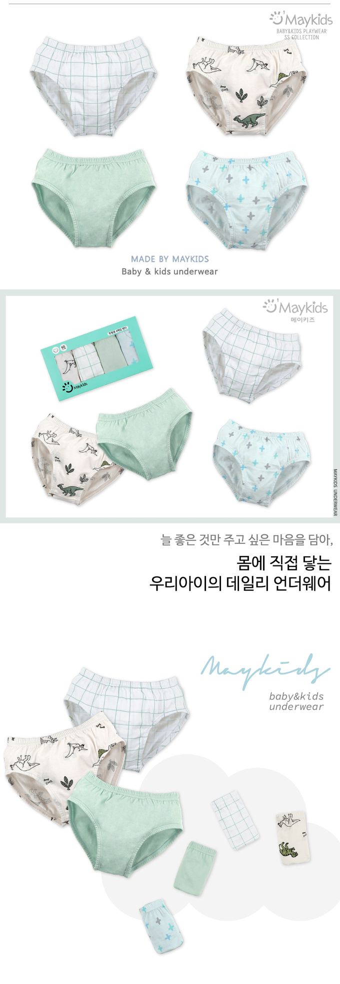 韓國 Maykids - (4入組)男寶無螢光棉親膚三角褲-恐龍車車-米X綠