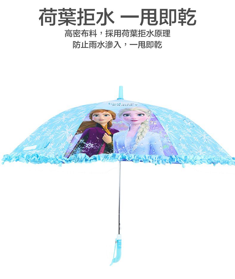 花邊兒童半自動雨傘-卡通人物艾莎-粉色