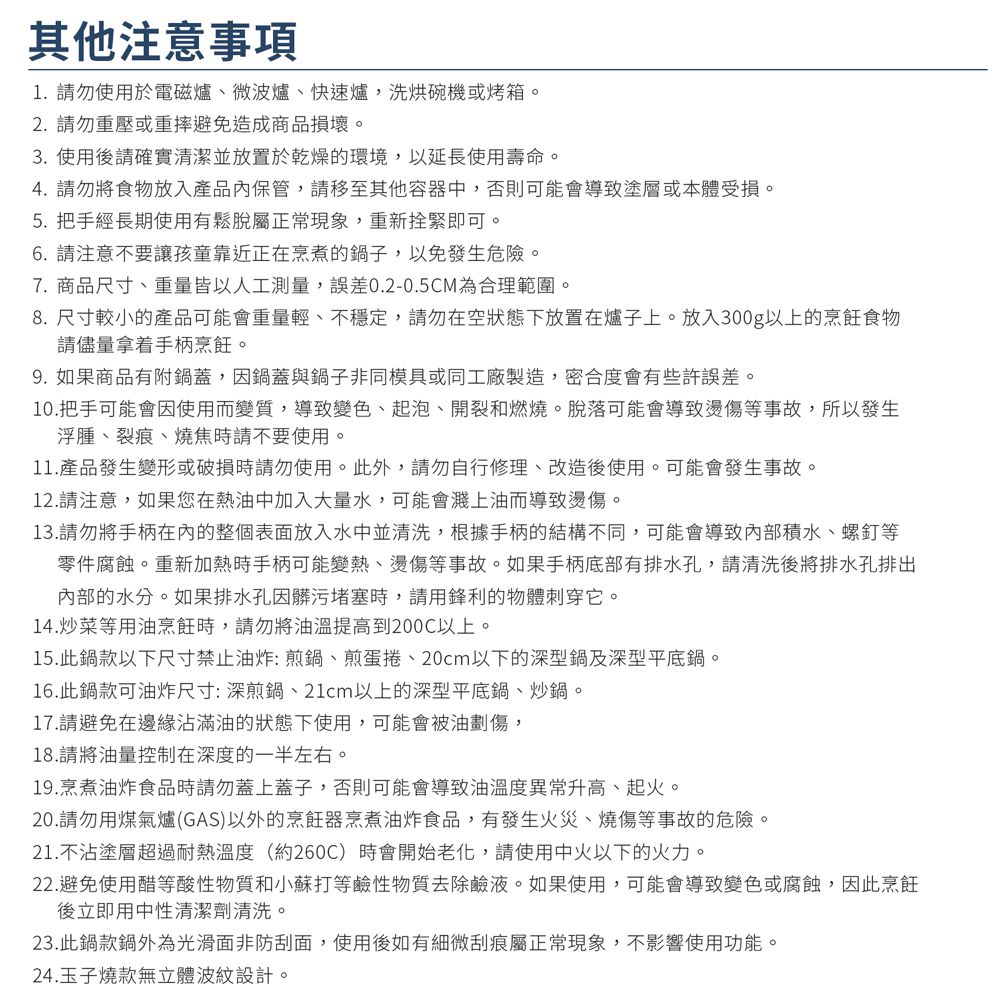 日本北陸 hokua - SenLen洗鍊系列輕量級炒鍋32cm(含蓋)可用金屬鏟