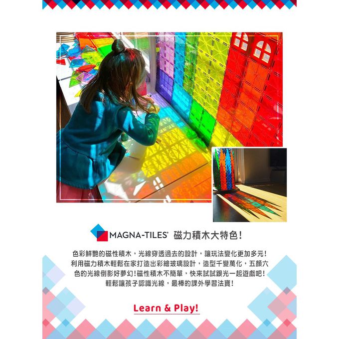 Magna-Qubix® - 磁力積木29片-(3D立體錐柱狀)