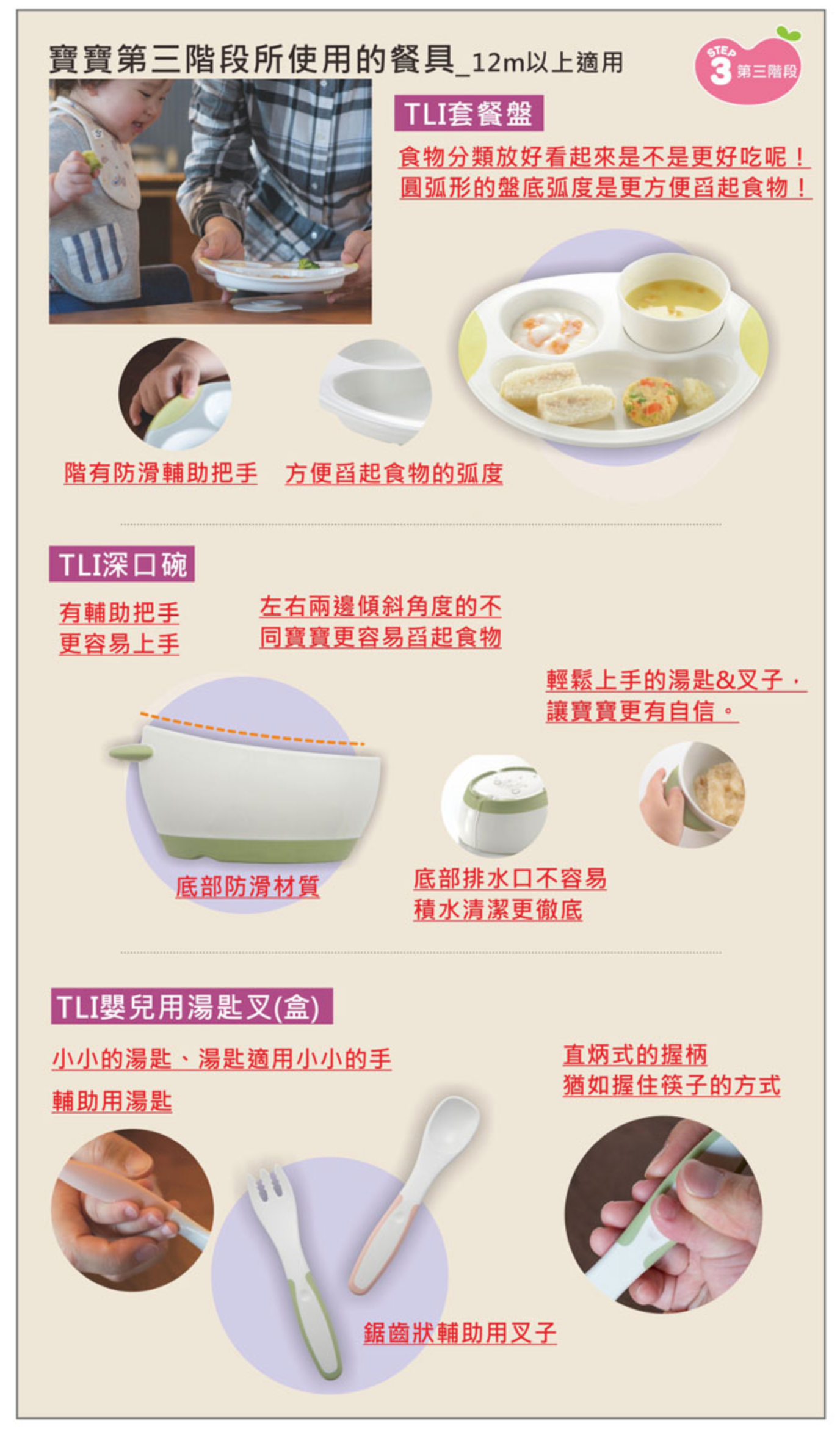 日本 Richell 利其爾 - TLI嬰兒用湯匙叉(盒)-綠/粉