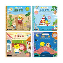 《與狗店長樂讀詩》系列硬頁操作書 - 遊山玩水