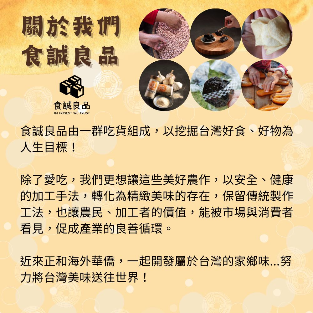 南台灣牛奶蜜棗乾（整顆新鮮蜜棗古法蜜煉製作，無化工添加）