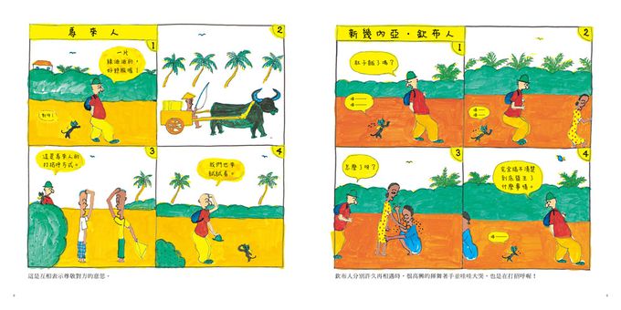 向世界打招呼（三版）