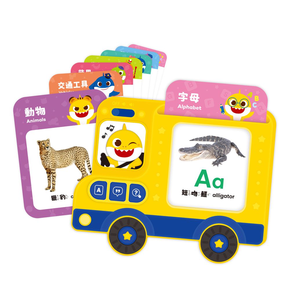 鯊魚寶寶讀卡學習巴士