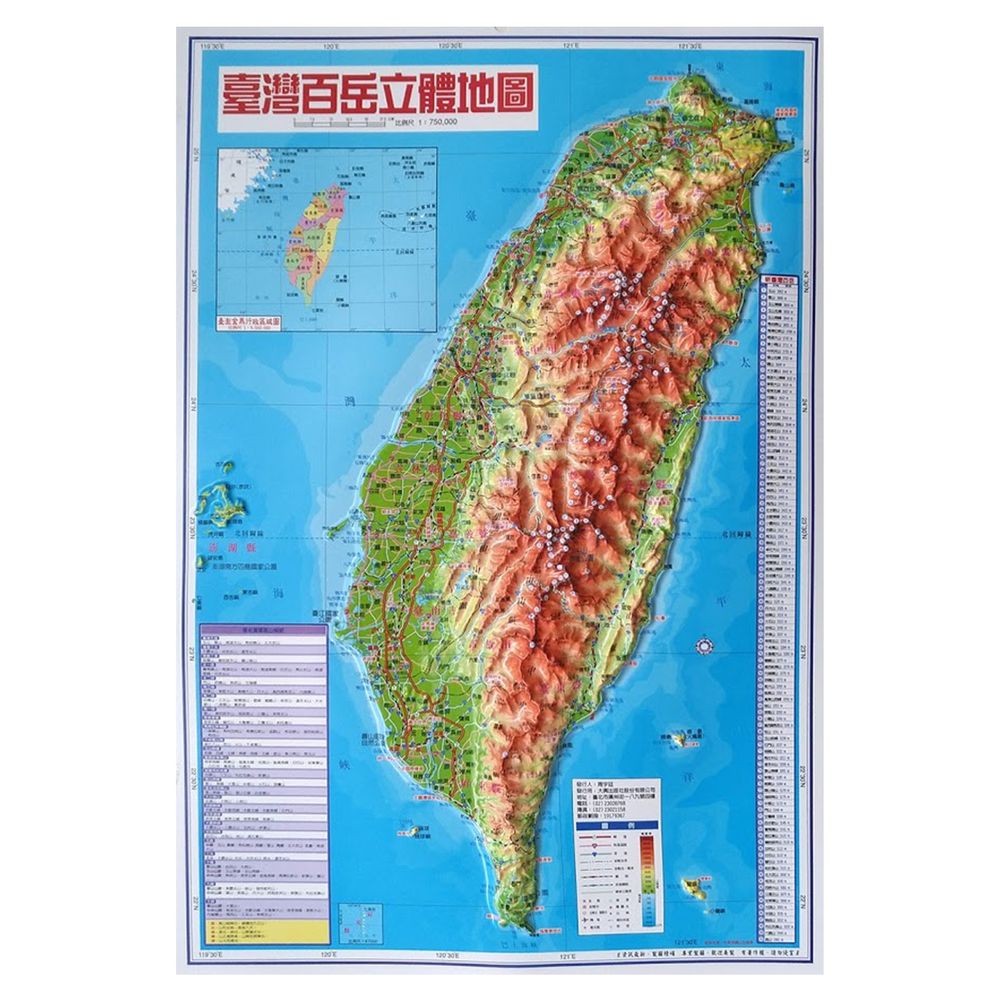 台灣百岳地形圖-立體圖 (54.5 x 39.3 cm)