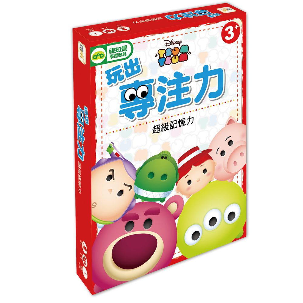 玩出專注力-超級記憶力-TSUM TSUM系列(迪士尼DISNEY)