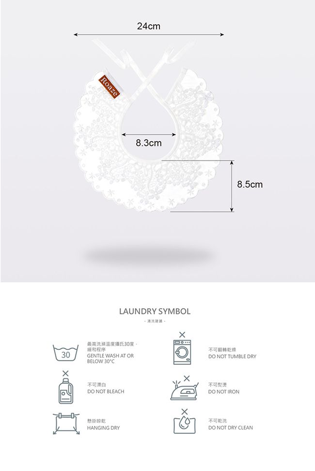 柔仕 - 典雅款圍兜-刺繡(白)