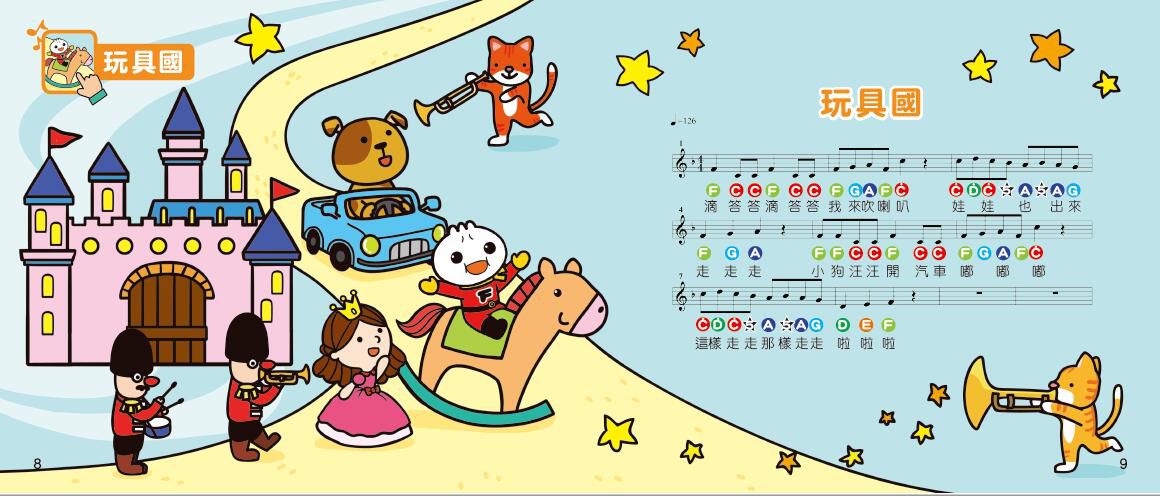 我愛唱歌小鋼琴繪本-FOOD超人*新版*