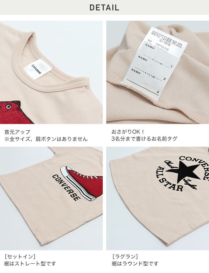 日本 Chil2 - CONVERSE聯名 薄長袖上衣-高筒球鞋-米杏