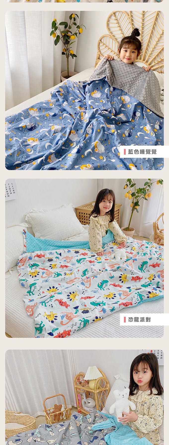 JoyNa - 兒童四季款多功能被套毯 親膚棉被-米色外太空-被套蓋毯 (120*150cm)