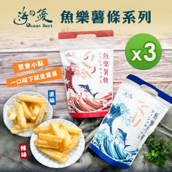 海的優 - 魚樂薯條-鮪魚(原味/辣味)(90g)_3包組-90g