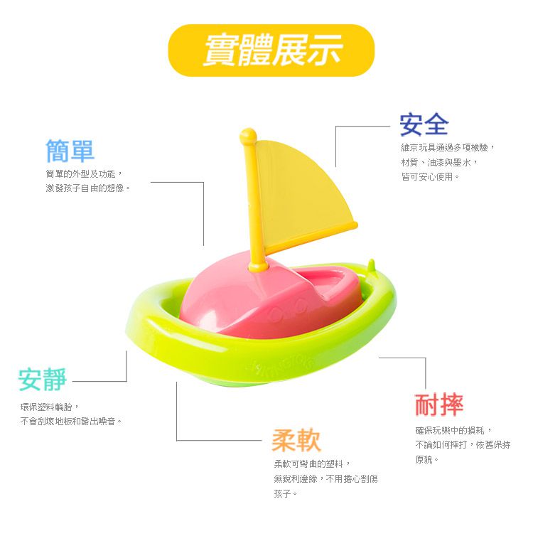 瑞典Viking toys - 戲水釣魚船-15cm+戲水小帆船-15cm