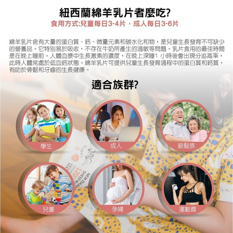 壽滿趣 - LA NATURE PRECIEUSE成長天使綿羊乳片-藍莓-120片