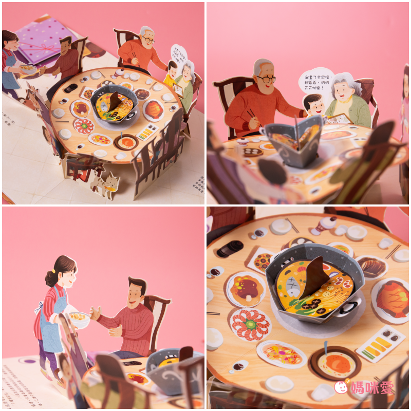 新年佳節必備讀物！\與家人團團圓圓過新年/