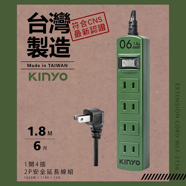 KINYO - 臺灣製1開4插安全延長線(1.8M)-綠色