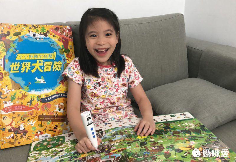 媽咪愛專屬團購 ♡ 來自法國～會說話的世界地圖《小小特務出任務》