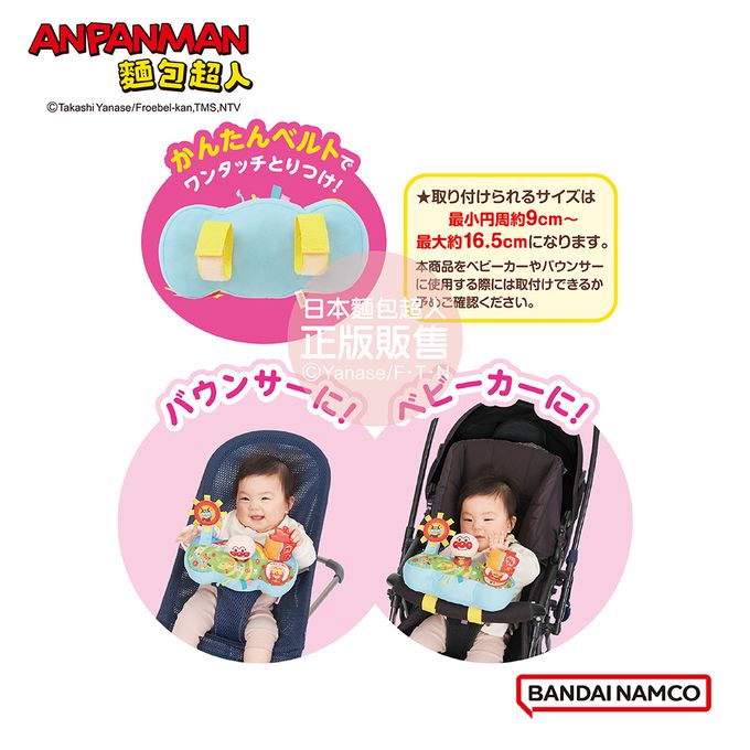 日本麵包超人 - 腦部發育~麵包超人 布製手指訓練遊戲盤(6個月以上~)