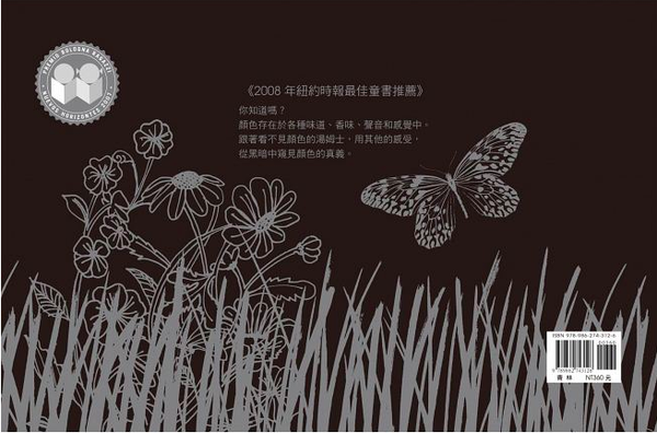 青林國際出版 - 這是一本有顏色的書