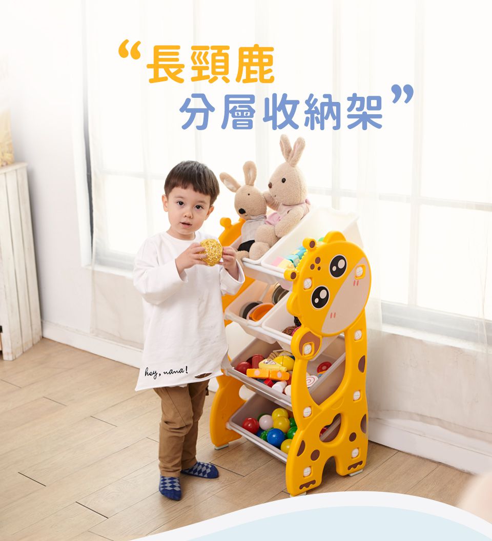Kikimmy - 長頸鹿兒童分層收納架-黃