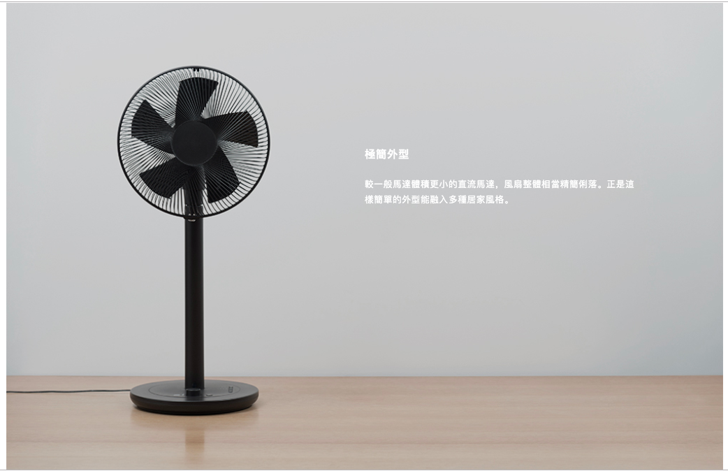 正負零±0 - DC直流12吋節能遙控立扇-XQS-Y620-WH-白