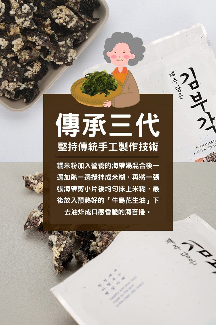 JejuMami 濟州媽咪 - 濟州純淨柑橘米餅脆片2入組+純手工海苔捲2入組-(有效期限 05/28/2021)