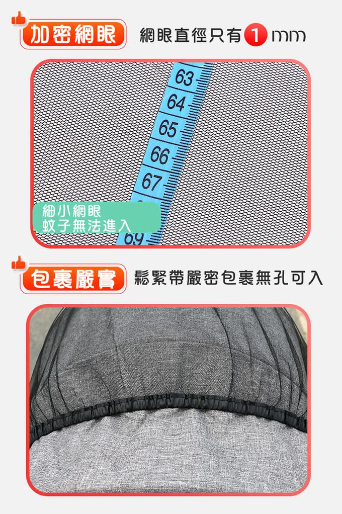 Vanibaby - 通用全罩式嬰兒車蚊帳（加大加密＋支架＋雙向拉鍊）-粉色