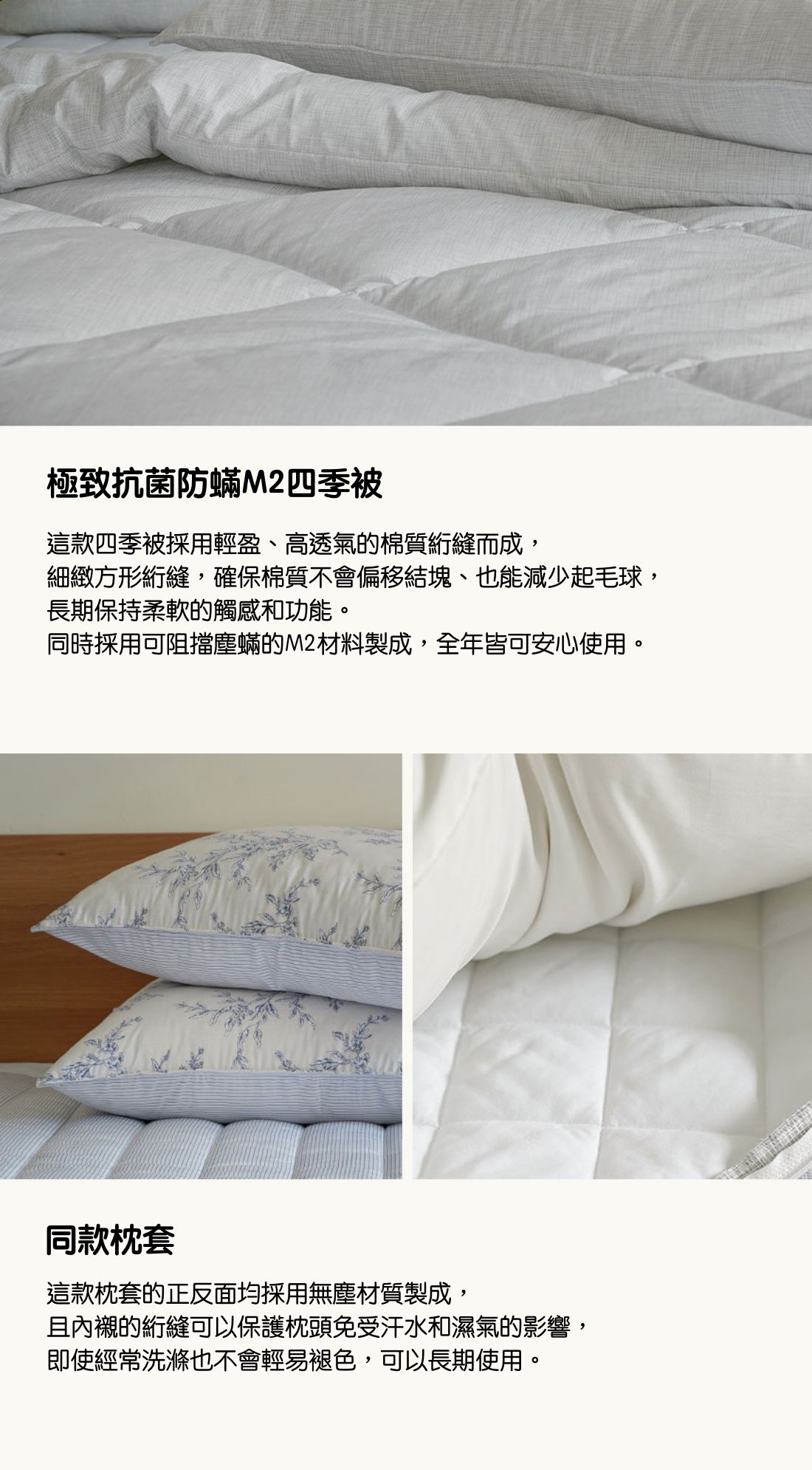 韓國 Nubizio - 極致抗菌防蟎M2四季被-寧靜花藤-白X藍紫