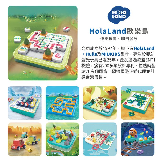 HolaLand 歡樂島 - 蛇來蛇趣_親子桌遊