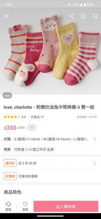 love, charlotte - 粉嫩奶油兔中筒棉襪-5 雙一組
