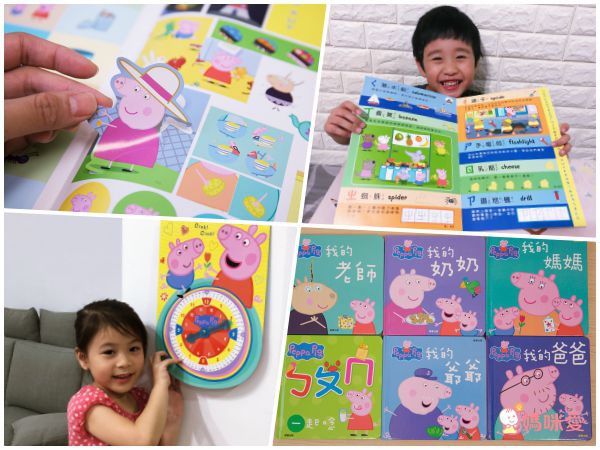 Peppa Pig 粉紅豬小妹❤大人氣！中文版遊戲書大集合