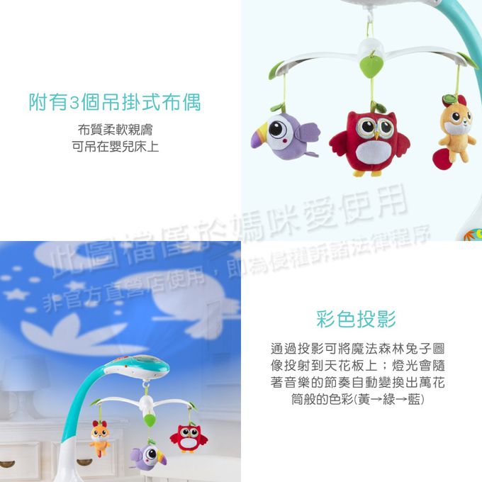 義大利 chicco - 魔法森林動物旋轉音樂鈴