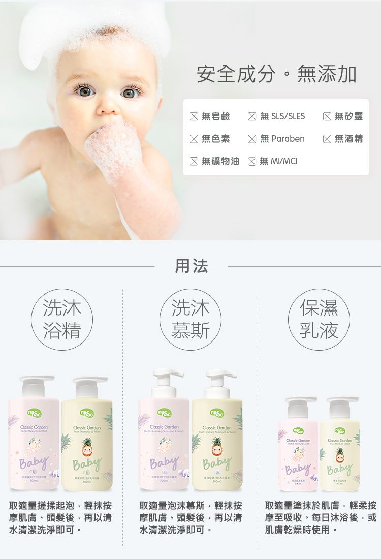 nac nac - 花萃保濕乳液-200ml