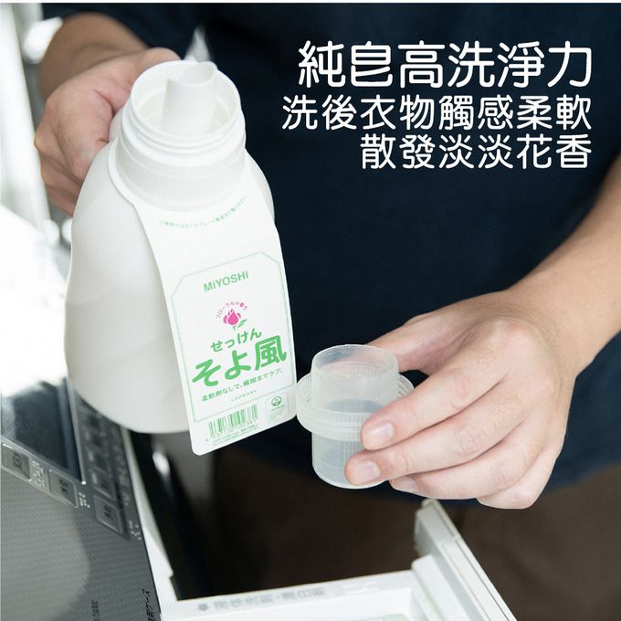 日本 MIYOSHI 無添加 - 微風百花香洗衣精-1100ml
