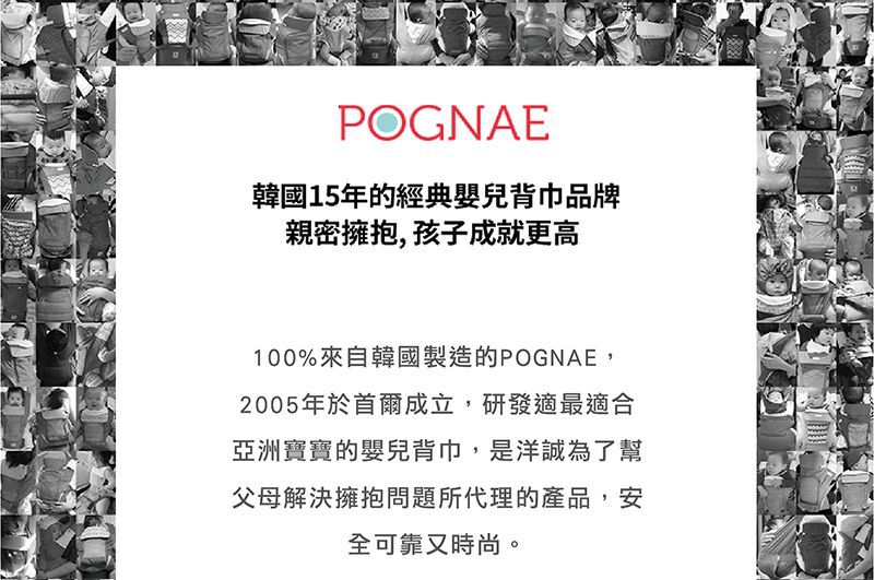 【韓國 pognae】ALL NEW NO.5升級版機能型坐墊揹巾