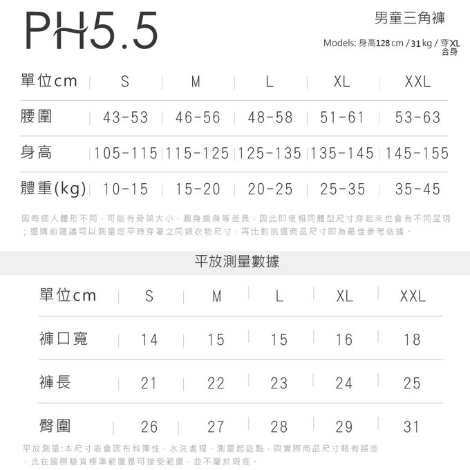 貝柔 Peilou - 天絲棉舒膚平衡童男三角褲-貼布繡-暴龍-灰