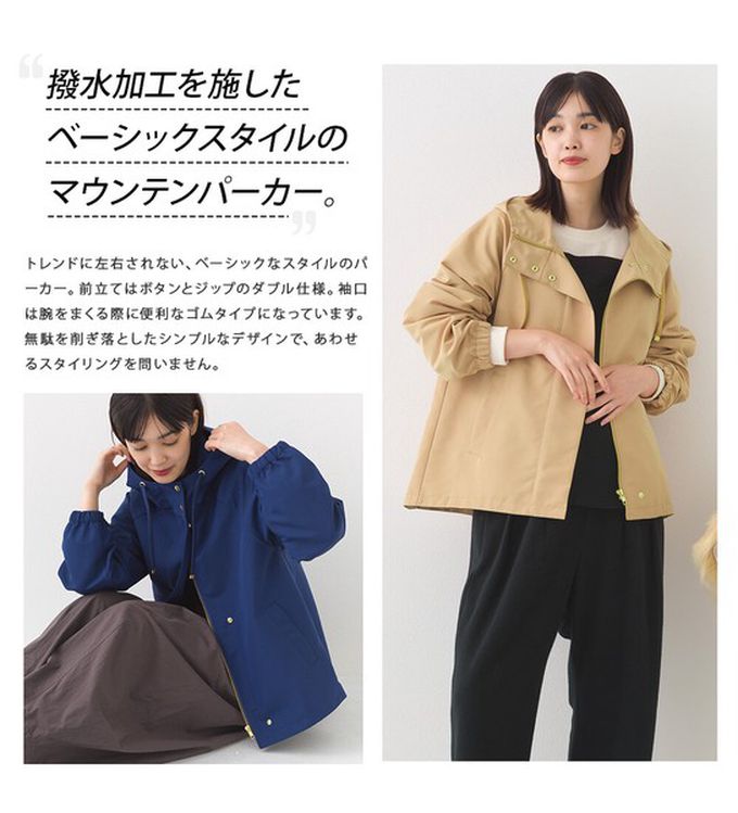 日本 OMNES - [經典款]防潑水派克連帽風衣外套-寶藍