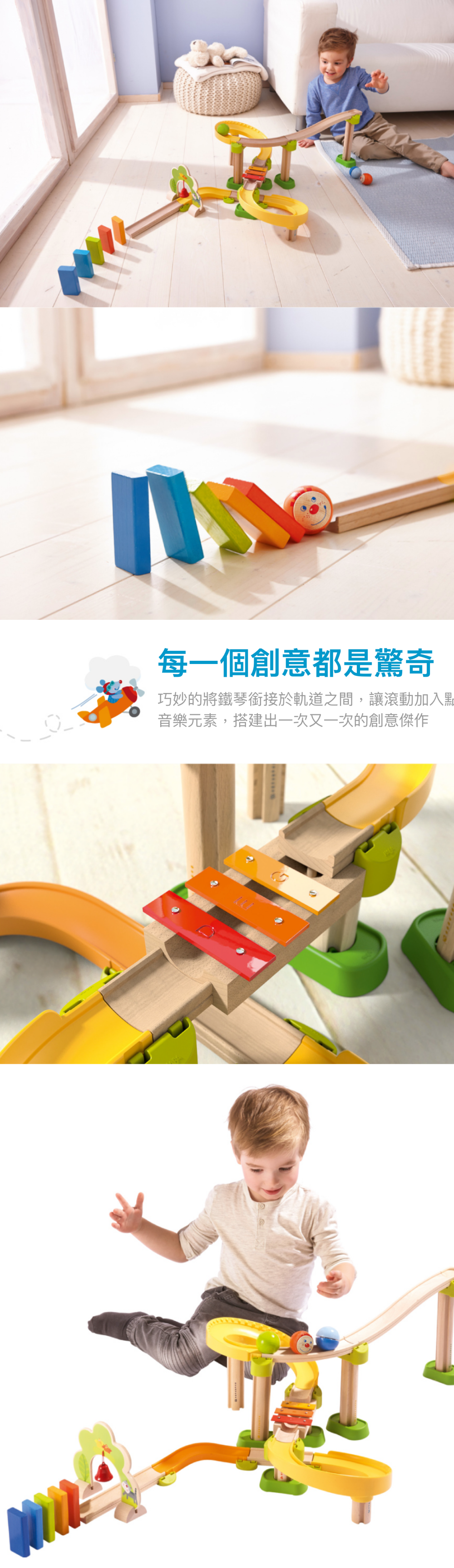 德國HABA - 酷樂比滾球系列-Do Re Mi