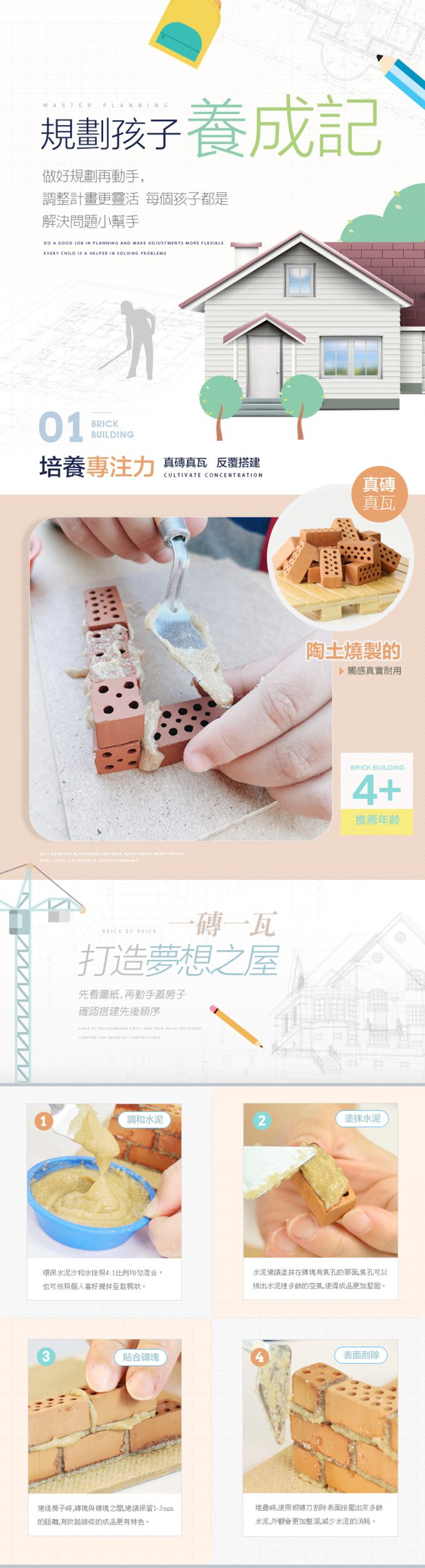 德國 teifoc - DIY益智磚塊建築玩具 德國村莊-TEI4310