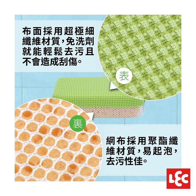 日本 LEC - 【激落君】浴室用雙面清潔海綿-超極細纖維&網布