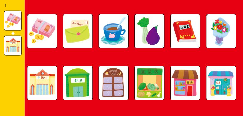 4+歲智能啟發 ：左腦右腦咕嚕咕嚕轉