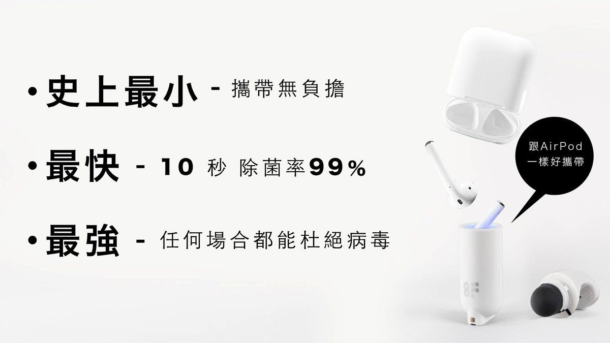 電梯、ATM免接觸！ 智能手指紫外線除菌燈  可觸控3C螢幕