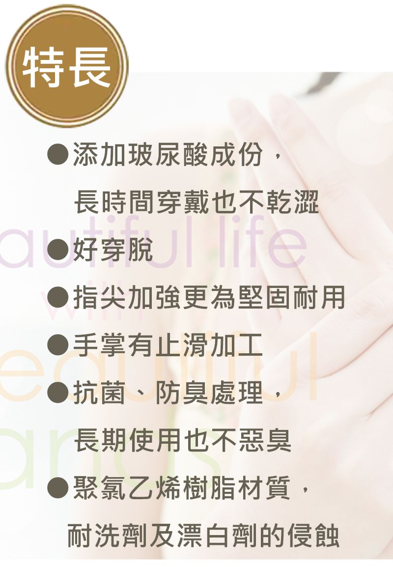 日本 ST 雞仔牌 - 玻尿酸 指尖強化 絨裡 手套 (L)