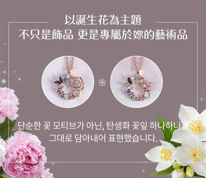 韓國clue 925純銀項鍊 8月誕生花 百合花x貴橄欖石 玫瑰金 媽咪愛