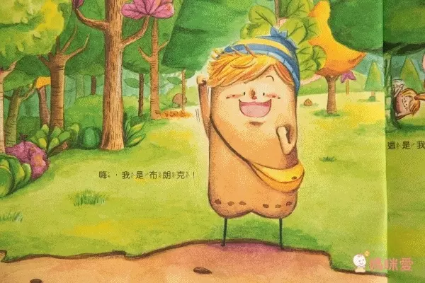 布朗克卡住了